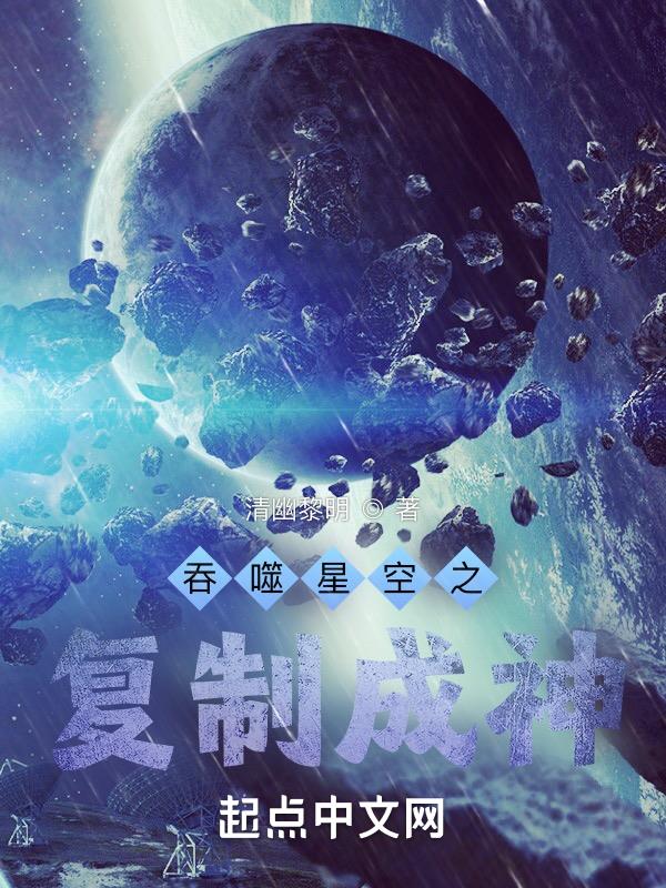 吞噬星空之我能签到 最新章节 无弹窗